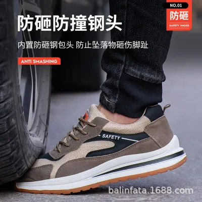 BREATHABLE STEEL TOE PROTECTIVE SHOES